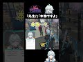 【#NEWTOWN】ぺいんとさんにこの街で遭遇し、驚かれるww【空衣御侍/メルティーノア】#shorts