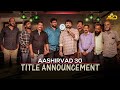 Aashirvad 30  title announcement  mohanlal  shaji kailas  antony perumbavoor