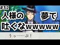 【ツイステ実況】#32 アズール貴様さんの夢で大暴れすなwwwwwwww