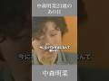 中森明菜23歳のあの日　中森明菜 #自己啓発 #言情 #心の哲学 #人生 #中森明菜 #近藤真彦 #芸能人