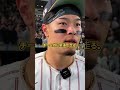 佐藤輝明が監督に直訴！大谷翔平を巡る“異例의事態”