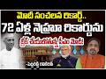 మోదీ సంచలన రికార్డ్..BJP Peddi Reddy Ravi Kiran About PM Modi | RED TV