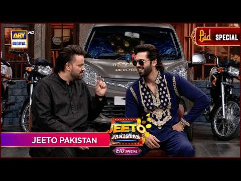 JEETO PAKISTAN | FAHAD MUSTAFA | EID SPECIAL | DAY 2 | PROMO | ARY DIGITAL thumbnail
