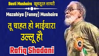 Rafiq Shadani Ullu Ho Mazahiya Mushaira Basti Mushaira