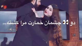 زلفاي كشالت مرا كشته هي 2020