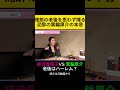 「理想の老後」を酔った勢いで喋っちゃった箕輪厚介さん。