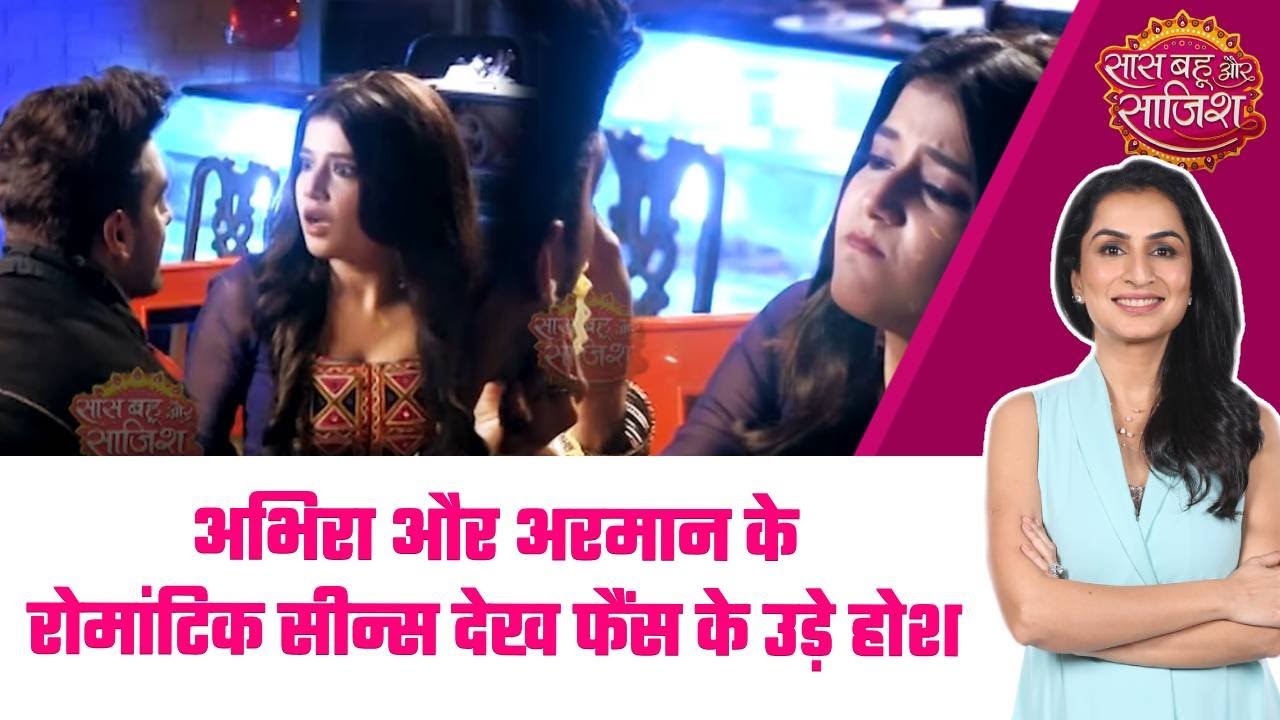 Ye Rishta Kya Kehlata Hai:🤩😍Arman और Abhira के बीच हुआ जमकर Romance, हाथो से खिलाया एक दूजे को खाना!