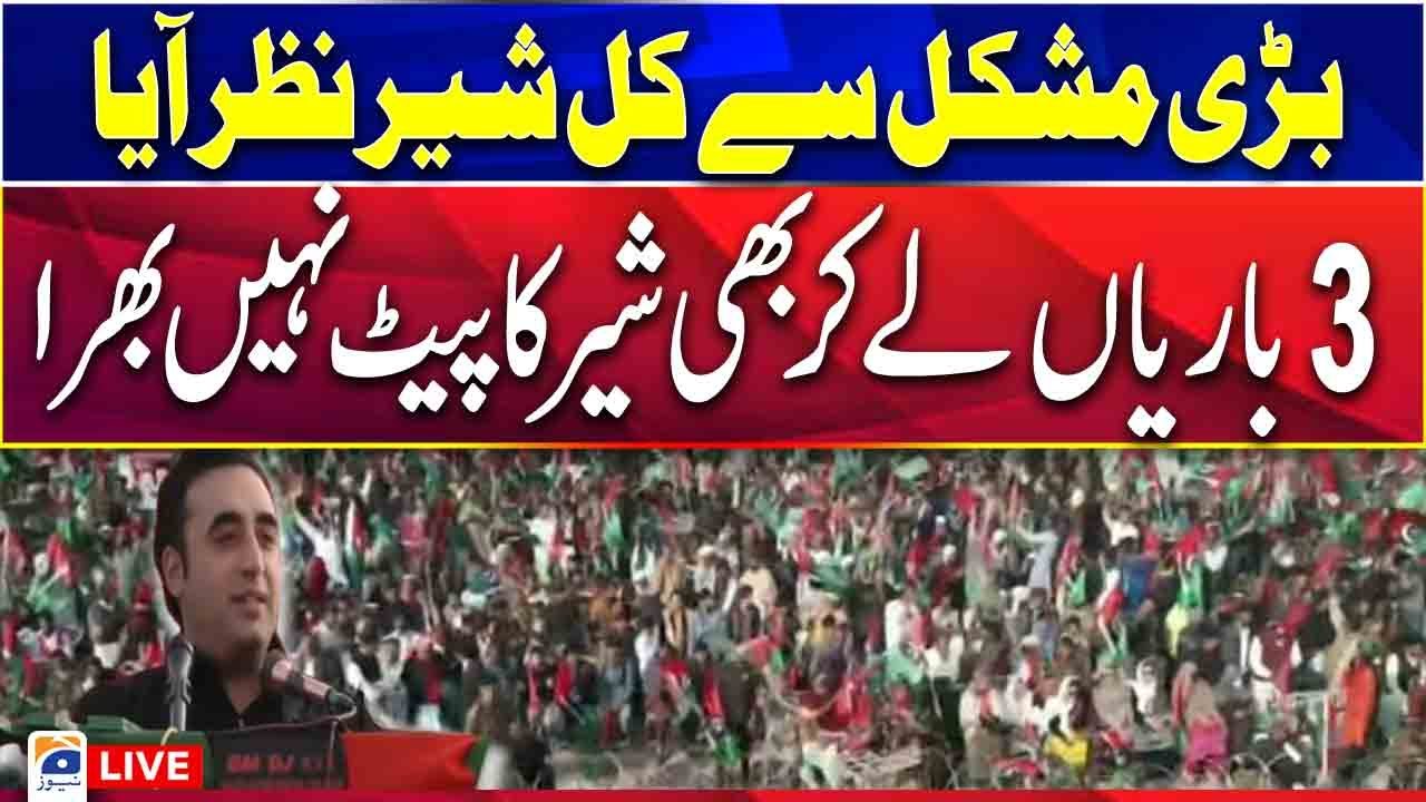 🔴LIVE | Chairman PPP Bilawal Bhutto addresses the Jalsa | Geo News
