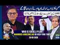 Naqvi Takes Arabs' Message To Iran | Mahmood Ahmadinejad Israeli Plant? UAE-Pakistan Ties