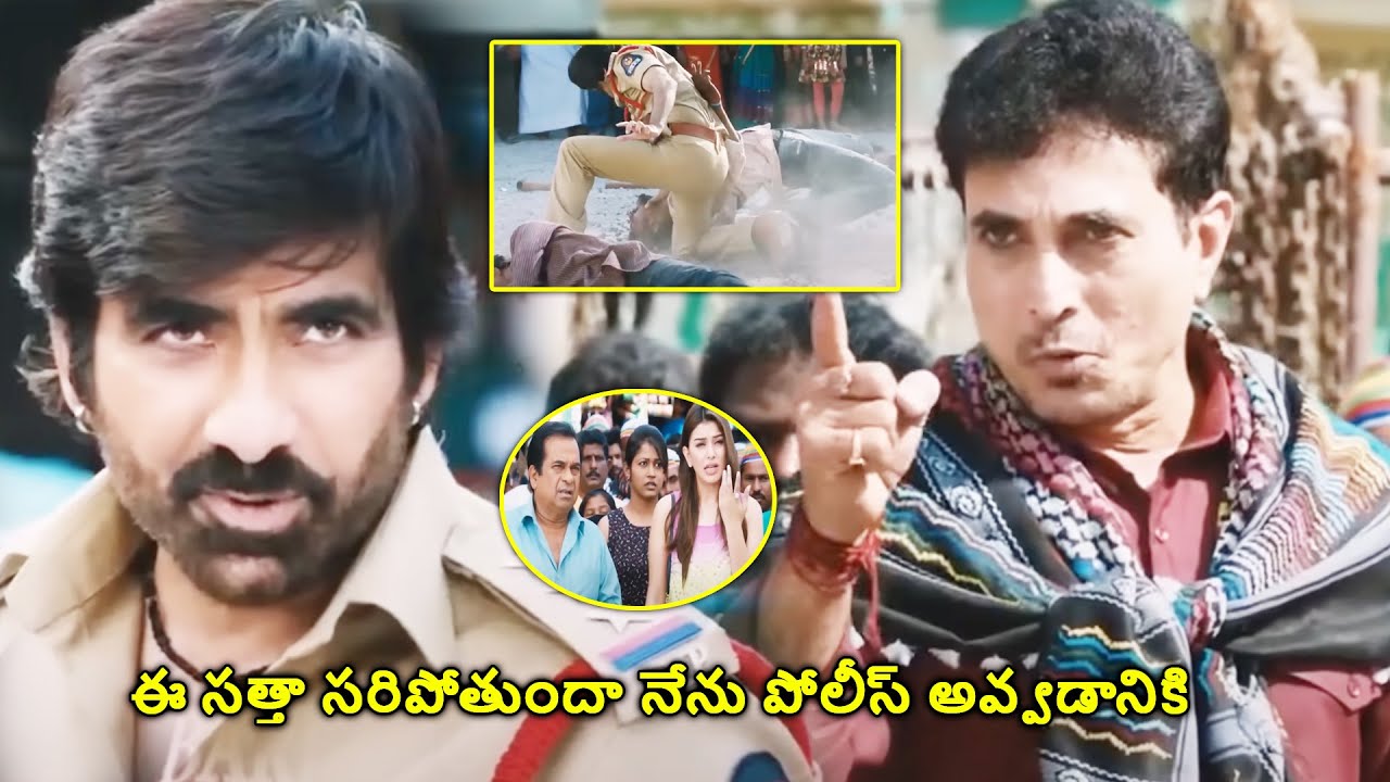 Ravi Teja Powerful Fighting Scene  || Power Telugu Movie Scenes || HIT MOVIES