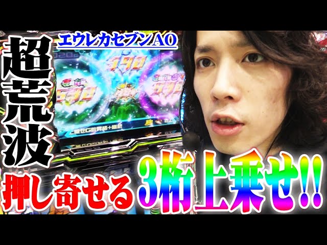 The result of ytr's dream in Eureka AO [SEVEN'S TV #321] - YouTube