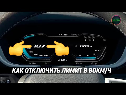 КАК ОТКЛЮЧИТЬ ОГРАНИЧИТЕЛЬ СКОРОСТИ В КОНВОЕ ATS/ETS 2