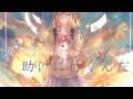 グロウアップ 雨河feat.初音ミク