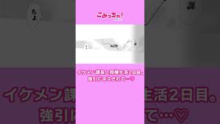 恋愛不感症ーホントはもっと感じたいー（9）