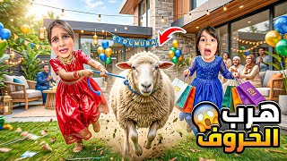 فلوق عيد الأضحى ذهب وألماس مع خاروف العيد😅رحنا اكبر مدينة ألعاب بالعالم🤩