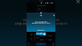 [UI 연출] 낚시의 신: 크루 성장_장비 강화 screenshot 5