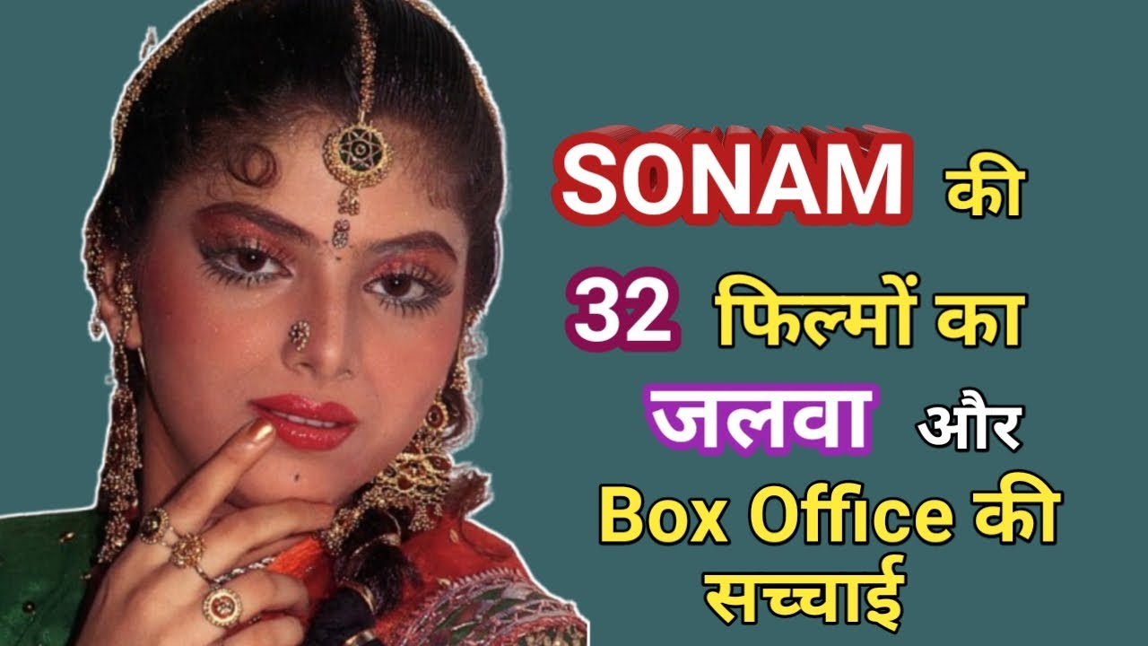Sonam Hindi Movie List | Sonam Ki Film