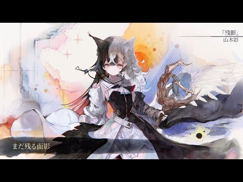 Vietsub |【MV】 Rosalie (Tông đồ)