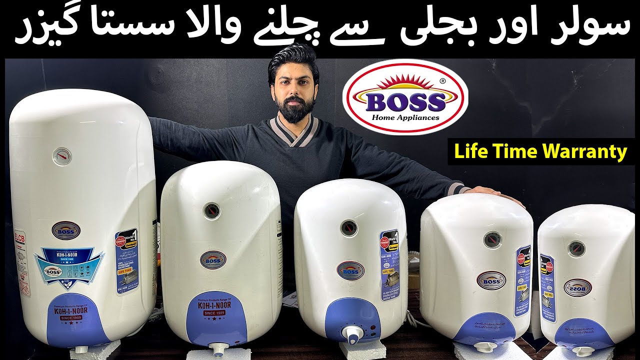Boss Electric Water Geyser price in Pakistan | Instant Geyser | Water Heater I Solar Geyser