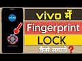 Vivo phone mein fingerprint lock Kaise lagaye | Phone mein fingerprint lock Kaise lagate hai