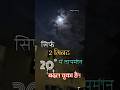Mausam transition short video relatable #ggu #vlog #relatable