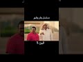 مسلسل بطن وضهر 1كامل