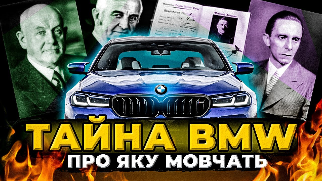 Від ТОТАЛЬНОГО КРАХУ до УСПІХУ - РЕАЛЬНА Історія БМВ