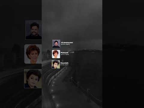 به هوش مصنوعی گفتم حالم بده این پلی شد موزیک یوتیوب فارسی کلیپ شورت ترند هایده مهستی ایران