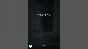تلاوة من سورة مريم وأعتزلكم وما تدعون من دون الله إسلام عثمان 