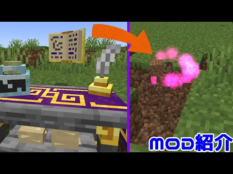 動画「【Minecraft】魔術を自分好みにカスタマイズ？！魔術MOD『Ars Nouveau』の紹介！！【MOD紹介】【ゆっくり】」のサムネイル