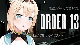 【ORDER13】ねこゲーってルイさんに聞いたんですが？【風真いろは/ホロライブ】