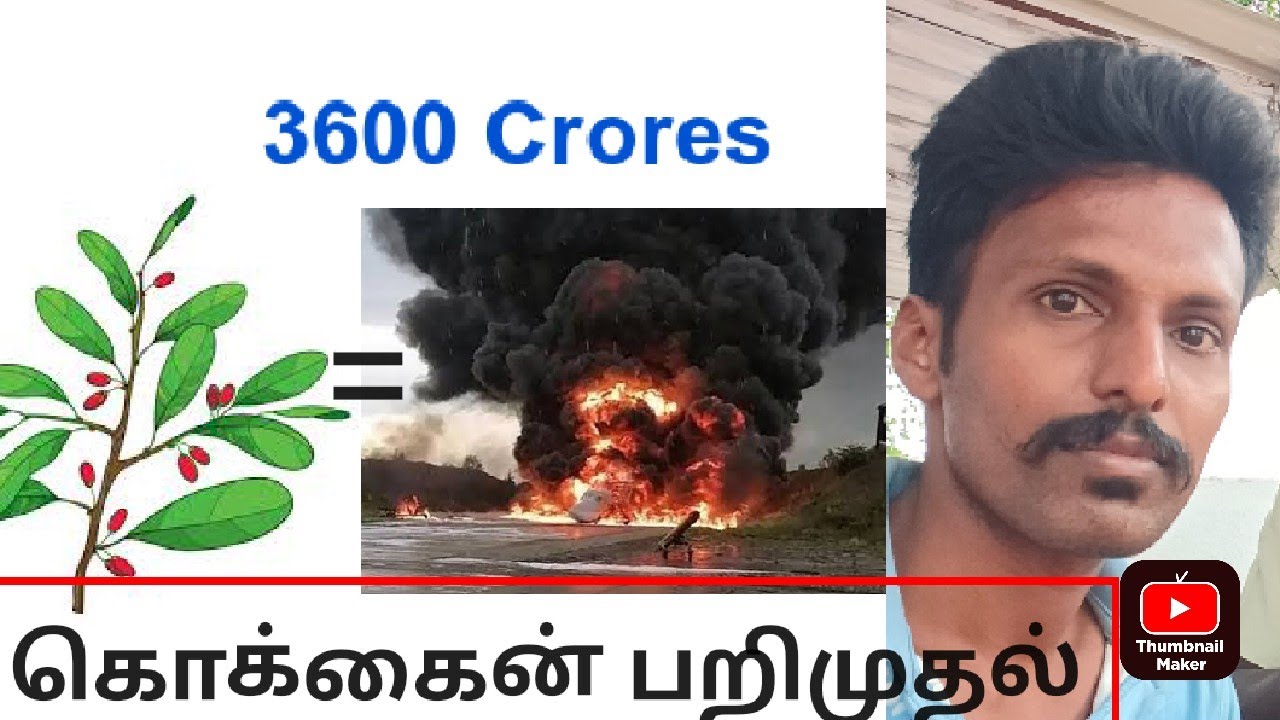 kokkain 😱36.000 crores is destroyed in Brazil navy