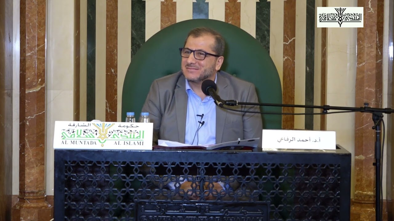 01 قراءة في كتاب (مدارج السالكين ) - أ.د. أحمد الرفاعي