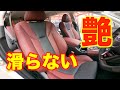 新型レヴォーグSTI　本革シートが滑るのを補うクリーム