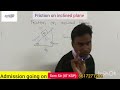 Class 11, JEE NEET. Friction on inclined plane