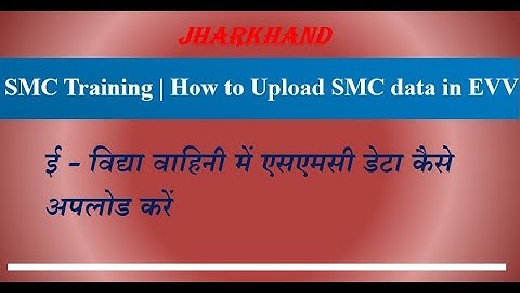 SMC Training | How to Upload SMC data in EVV