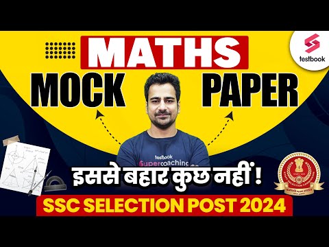 Maths Mock Test for SSC Selection Post 2024 | Mock Test - 2 | SSC Phase 12 Maths By Nitish Sir