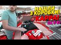 НАШЛИ 3 КОРОБКИ ОДЕЖДЫ KAPPA/ГРУПОВАЯ ПОЕЗДКА В ИТАЛИЮ ЗА ШМОТОМ