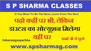 डाउट कैसा भी हो, सोल्यूशन यही मिलेगा । screenshot 5