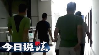 Law Today 20170906 丨CCTV