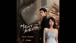 Lethal Man (web series