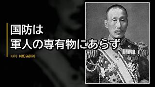 Tomosaburo Kato: Why the Man Who Accepted the 60% Ratio Against the U.S. Declared War 'Impossible'