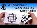 Анбоксинг Gan 356XS Magnetic