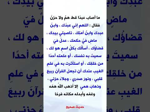 دعاء مهم يدمر ويقضي على الهموم والأحزان 