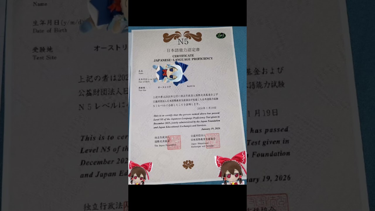 公式証明書が届きました！