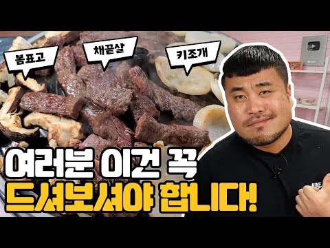 봄의시작을 알리는 음식 키조개관자+한우+표고버섯(키조개회,<strong>장흥삼합</strong>)Eatingshow Mukbang
