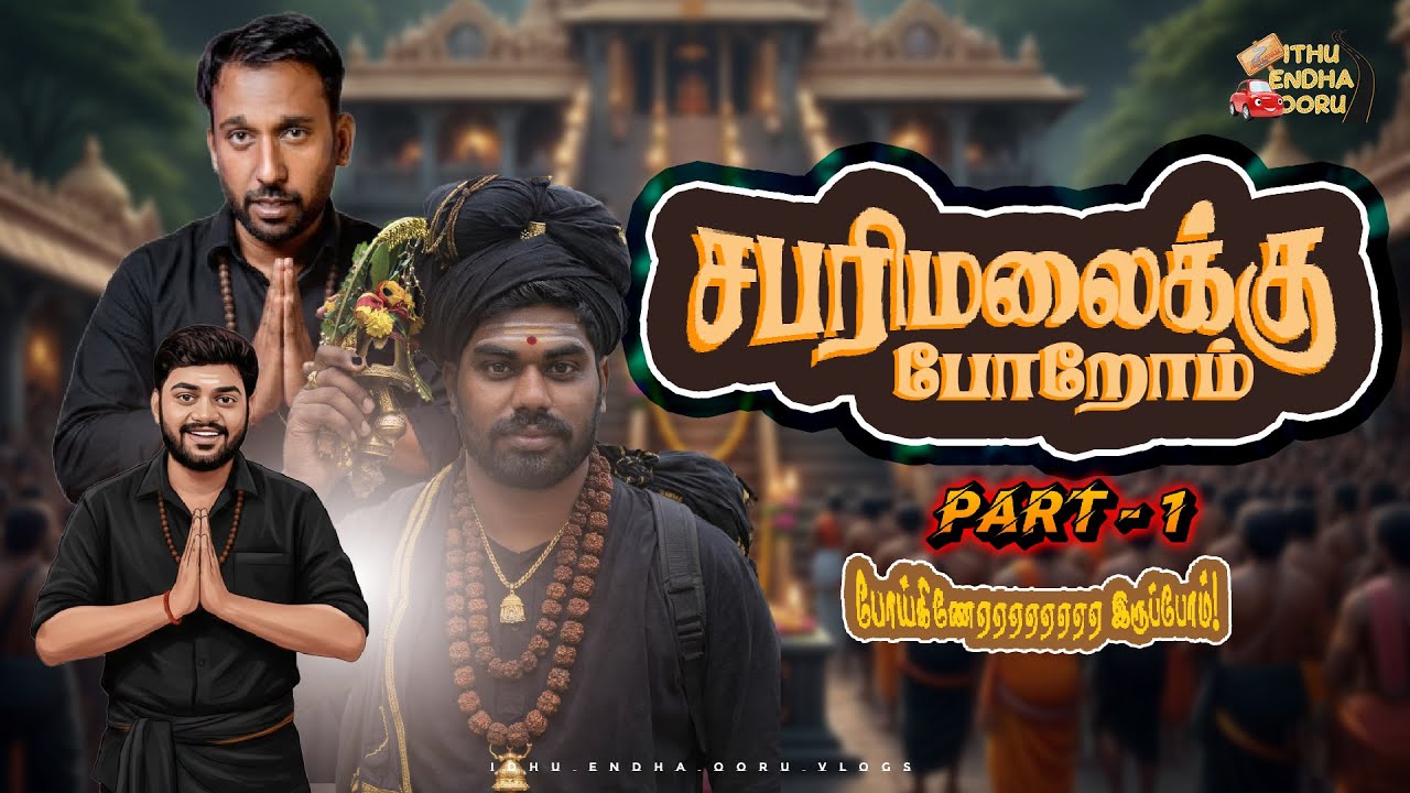 The Sacred Journey Starts Here! 🏔️ Pre-Trip Fun & Packing for sabari mala | Devotional Vlog - part 1