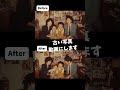 古い写真復活します!#思ひでフィルム