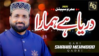Download Lagu New Manqabat 2025 | Darya Hai Hamara | Mola Abbas A.S | Qari Shahid Mehmood Qadri MP3