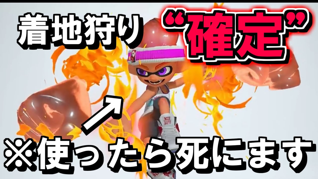 【講座】ウルトラチャクチ狩り講座、始めます。【スプラトゥーン3】 #25